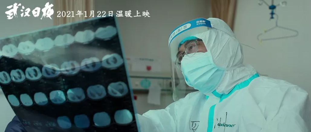 hjc888黄金城医疗邀您一同见证《武汉日夜》