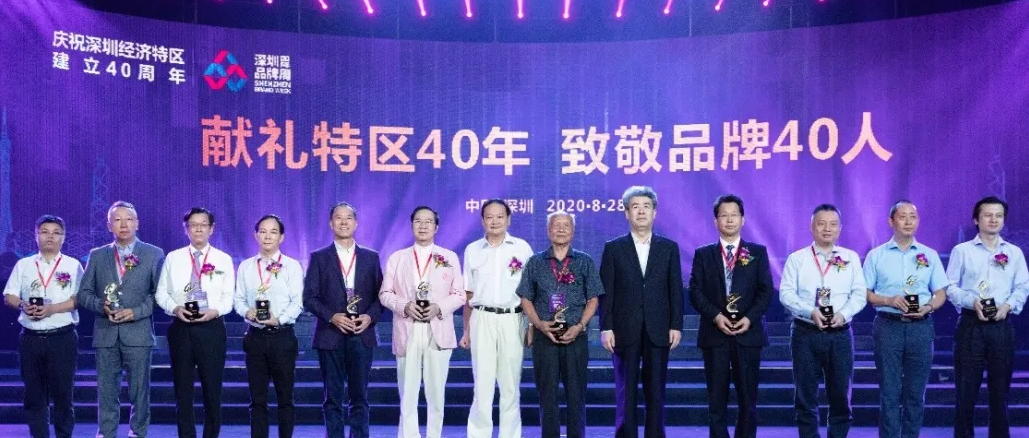 hjc888黄金城医疗李建全获“献礼特区40年，致敬品牌40人”荣誉称号