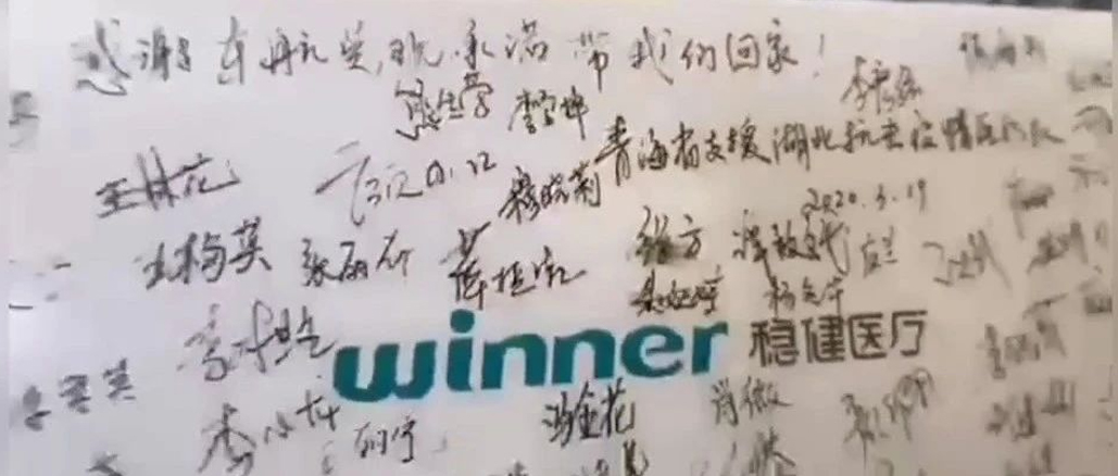 唯一一盒没进病房的口罩，写满了137名医护的名字