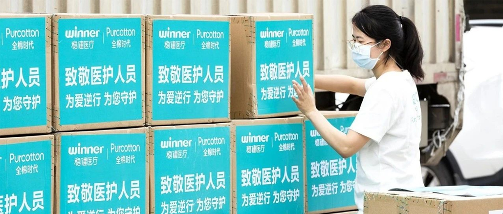 hjc888黄金城医疗捐赠760万元爱心物资送达抗疫一线