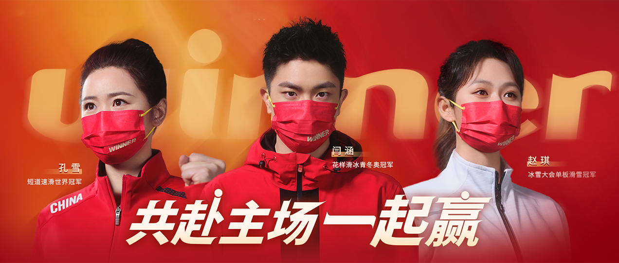 冰雪赛场精彩落幕，人生赛场hjc888黄金城和你一起加油！