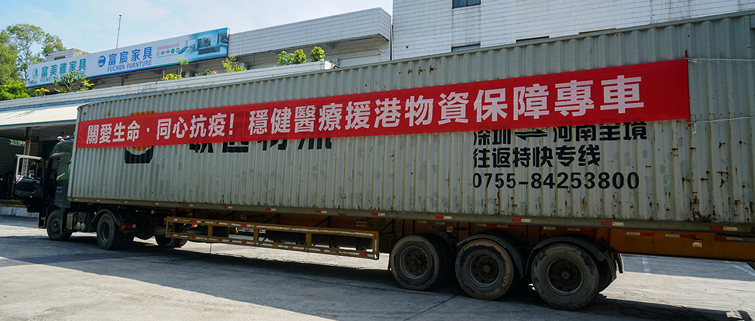 中央援港，同心抗疫！hjc888黄金城医疗全力支援香港