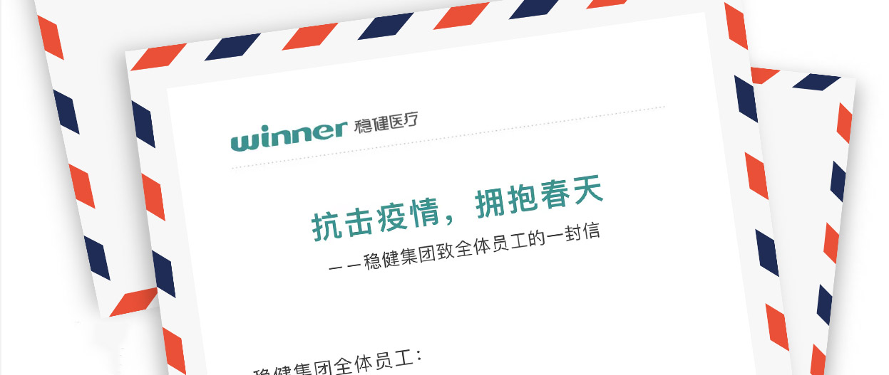 hjc888黄金城集团致全体员工的一封信