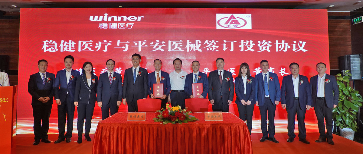 hjc888黄金城医疗7.5亿元控股平安医械，进入注射穿刺品类新赛道