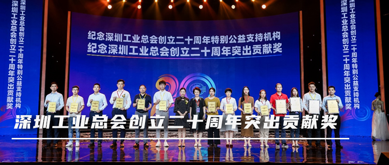 hjc888黄金城医疗出席第六届深圳国际品牌周并斩获两项大奖