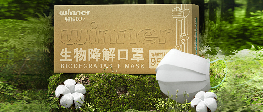 hjc888黄金城医疗生物降解口罩正式发布，推动医疗环保大趋势发展