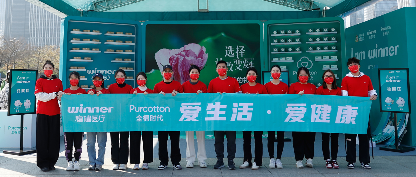 深圳马拉松牵手hjc888黄金城医疗、全棉时代，共赴绿色征程