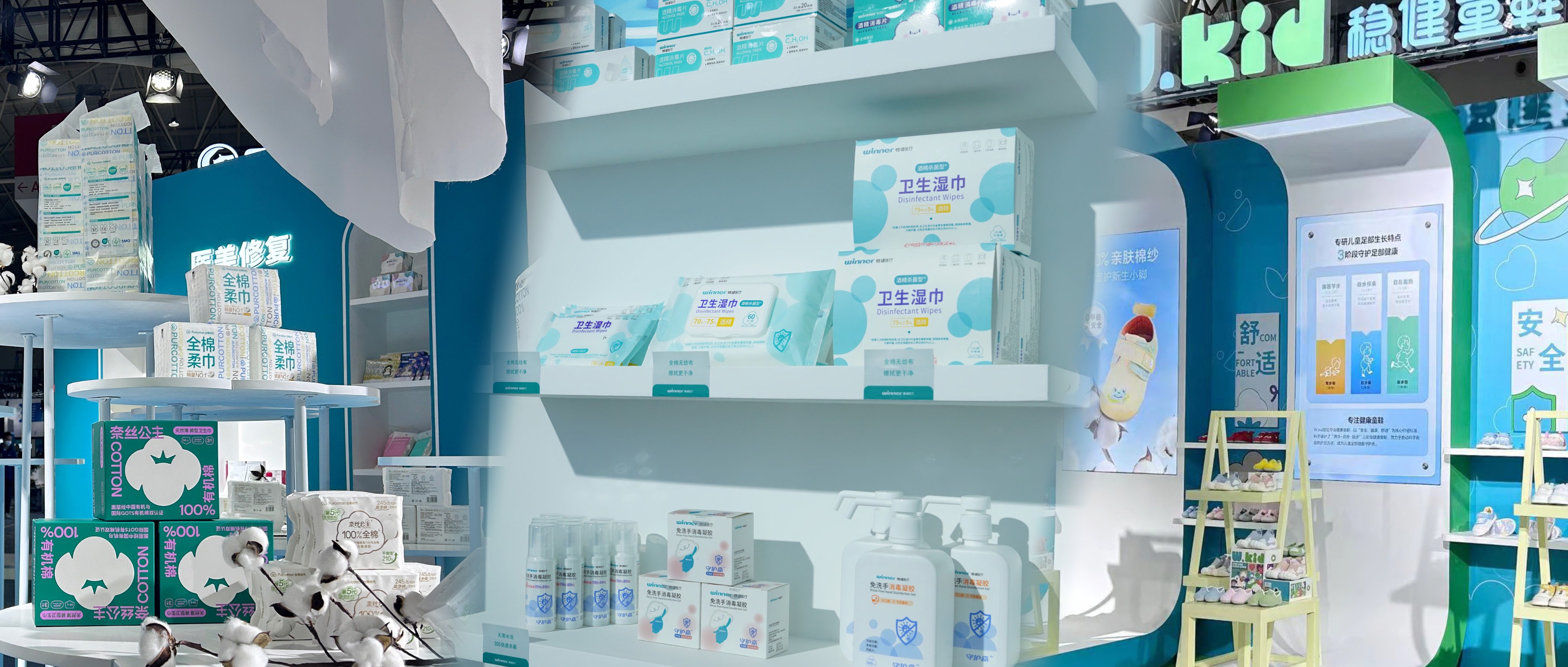 hjc888黄金城医疗亮相2023世界大健康博览会