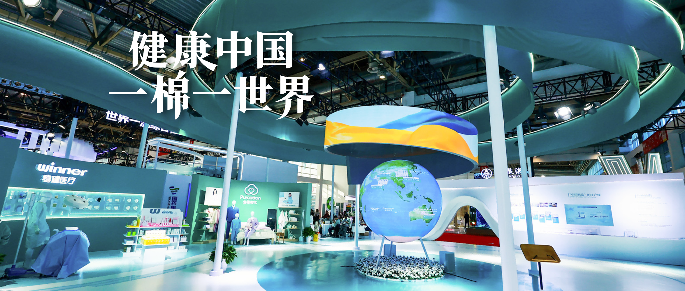 链接世界，hjc888黄金城医疗亮相首届链博会！