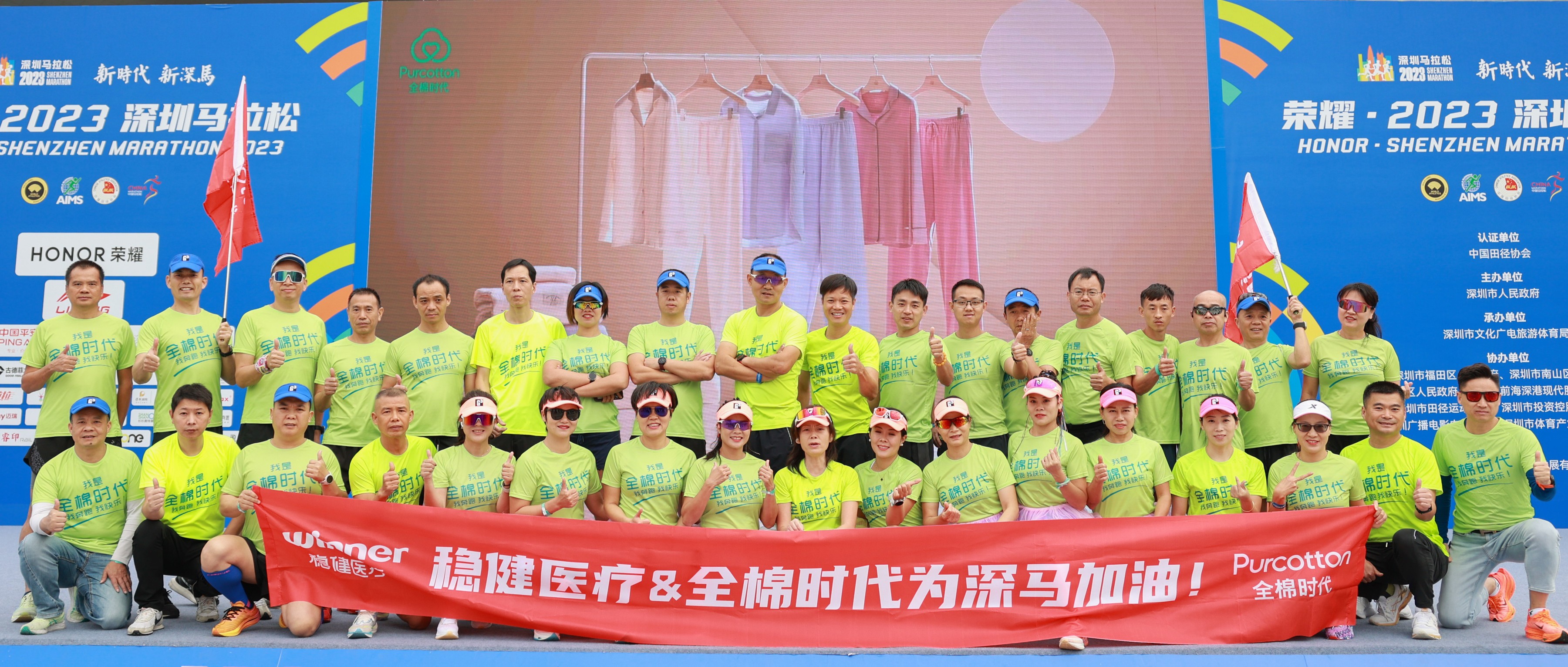 hjc888黄金城集团助力2023深圳马拉松圆满完赛！