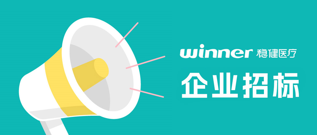 hjc888黄金城集团2024年物流和快递运输业务供应商遴选公告