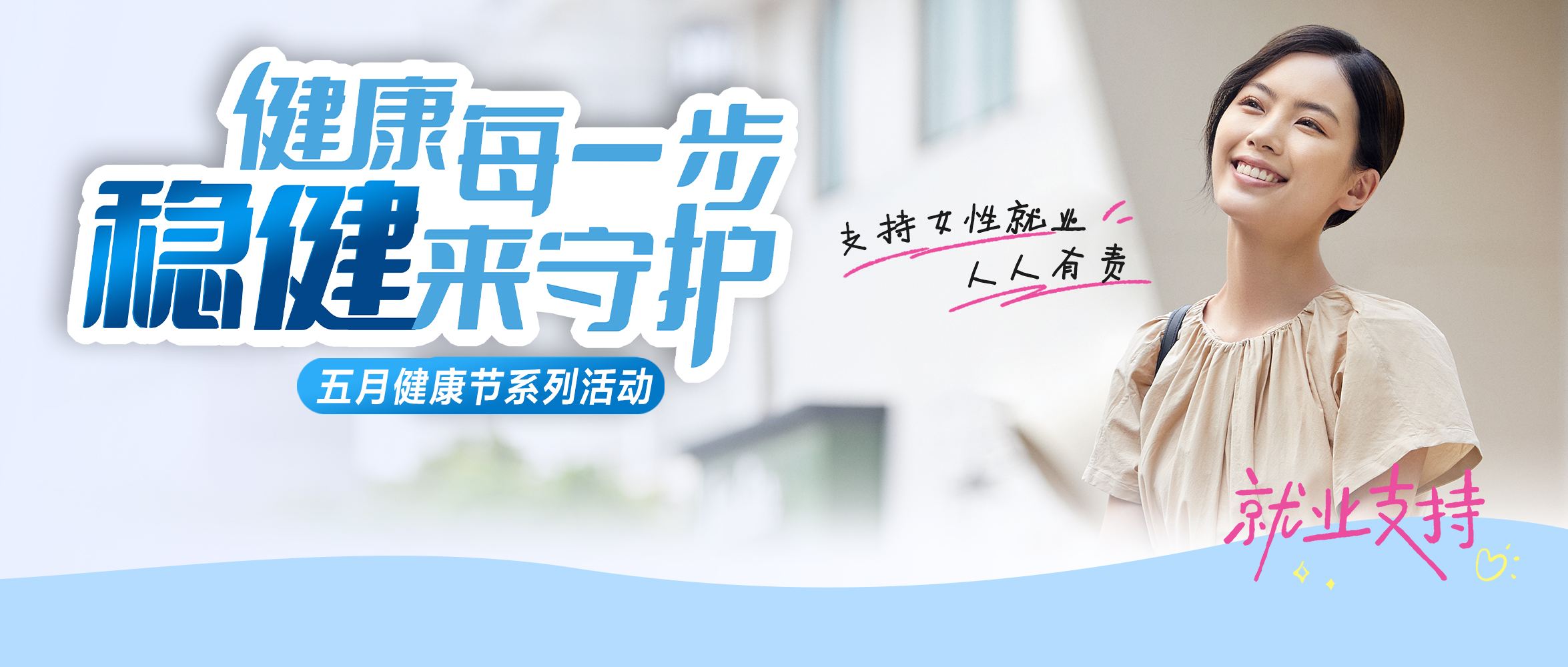 hjc888黄金城集团助力妇女就业，携手龙华区慈善会·龙华妇儿帮扶与发展基金举办义卖活动